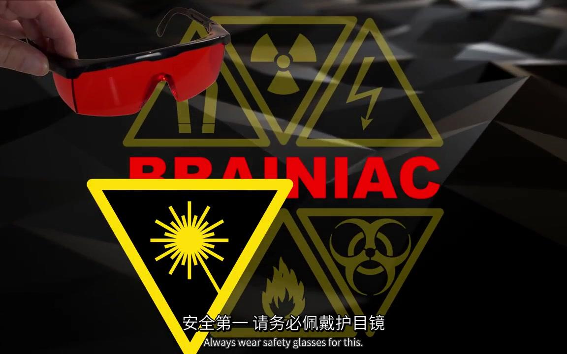 【Brainiac75】激光器标签的波长和功率准确么