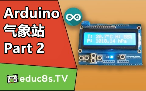 【educ8s.tv】Arduino项目：气象站2 -  使用BMP180和DHT11搭建气象站