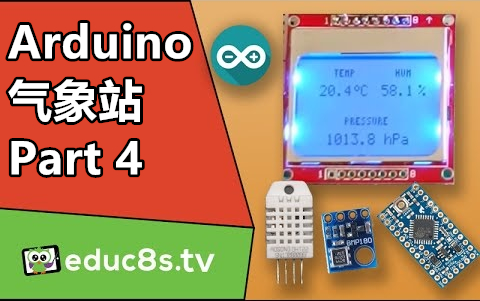 【educ8s.tv】Arduino项目：气象站4 - 使用DHT22、BMP180、诺基亚5110液晶屏和Arduino pro mini搭建气象站